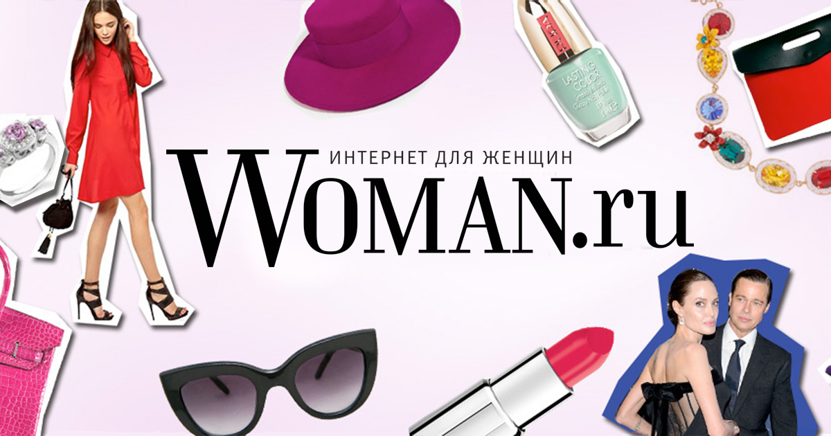 www.woman.ru